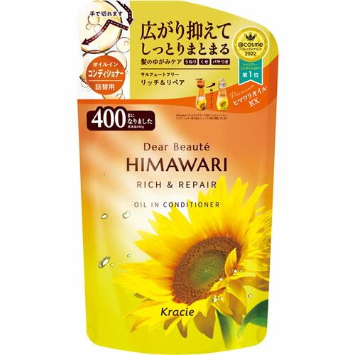 ディアボーテ　ＨＩＭＡＷＡＲＩ(ひまわり)　オイルインコンディショナー（リッチ＆リペア）詰替用　【4...