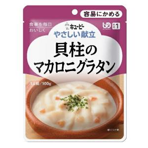 やさしい献立　貝柱のマカロニグラタン　【100g】（キユーピー）｜kokumin