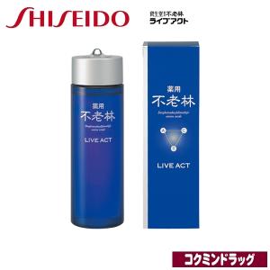 資生堂（SHISEIDO） 不老林 ライブアクト 頭皮用育毛料 (200mL) 【医薬