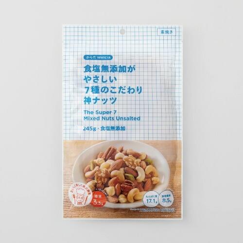 からだWelcia　食塩無添加がやさしい7種のこだわり神ナッツ　【245g×10個】(ウエルシア)