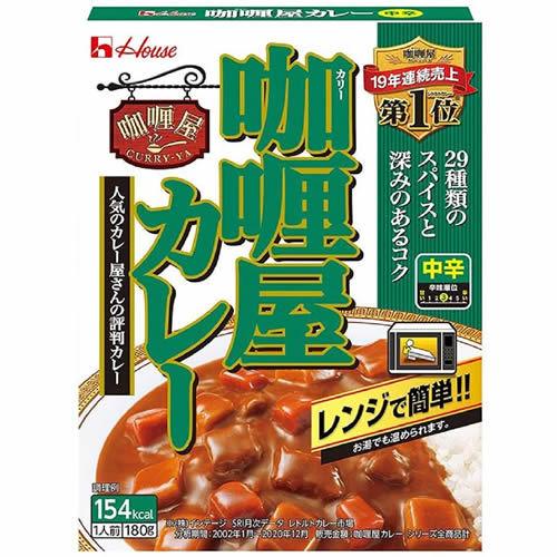 カリー屋カレー　中辛　【180g×10個】(ハウス食品)