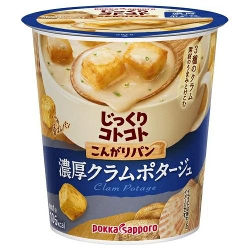 じっくりコトコト　こんがりパン　濃厚クラムポタージュ　【25.3g×6個】(ポッカサッポロ)