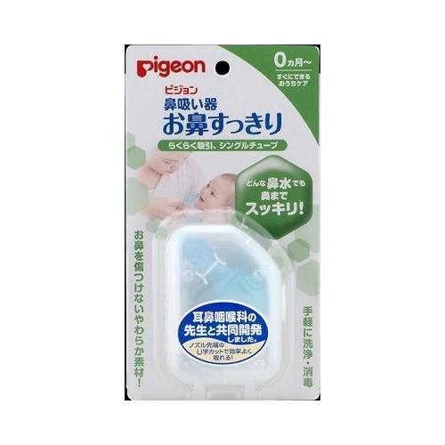 鼻吸い器　お鼻すっきり　【1個】（ピジョン）