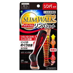 【一般医療機器】スリムウォーク　メディカルリンパショート　M〜L　【1個】(ピップ)｜kokumin