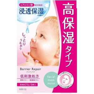 バリアリペアシートマスクしっとり 【5枚】 (マ...の商品画像