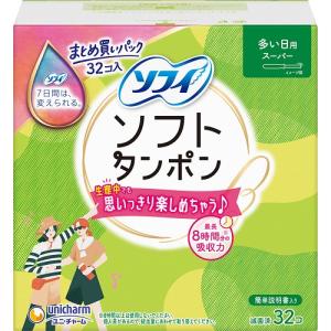 ソフィ（ユニ・チャーム） ソフィ ソフトタンポンレギュラー 【10個入 