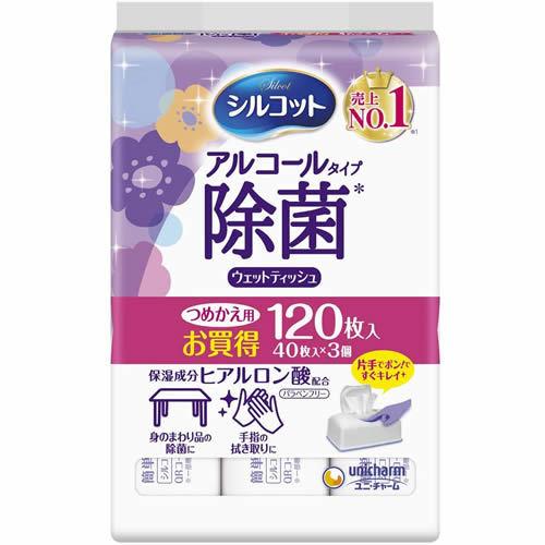 シルコット　除菌ウェットティッシュ　アルコールタイプ　つめかえ用　【40枚×3個】(ユニ・チャーム)