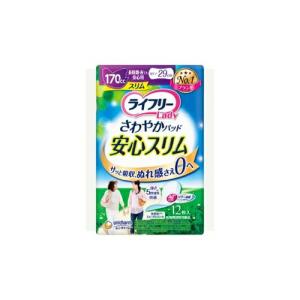 ライフリー さわやかパッド ライフリー さわやかパッドスリム 多い時