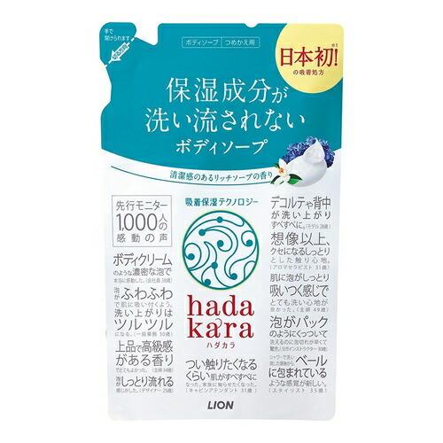 hadakara（ハダカラ）ボディソープ　リッチソープの香り　つめかえ用　【３６０ｍｌ】(ライオン)