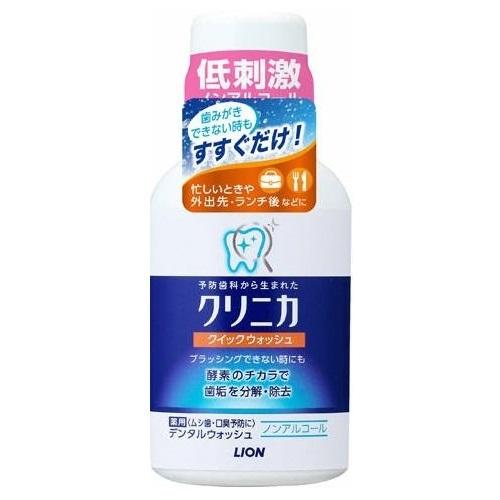 クリニカ　クイックウォッシュ　【80ml】(ライオン)