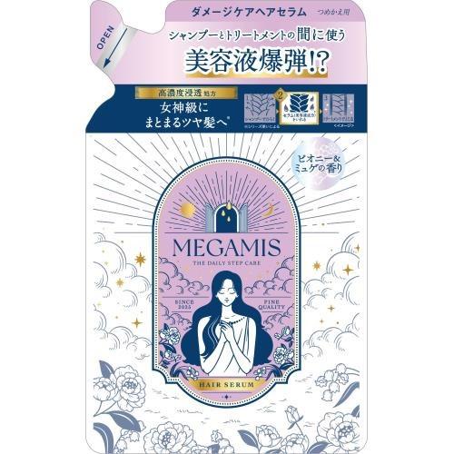 ＭＥＧＡＭＩＳ　ヘアセラム　つめかえ用　【155ml】(ライオン)