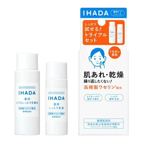 資生堂　イハダ　薬用スキンケアセットN　（とてもしっとり）　【1セット】(資生堂)