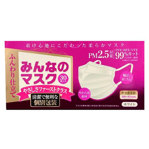 みんなのマスク個包装やや小さめサイズ　【30枚】(原田産業)