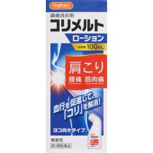 コリメルトの商品画像
