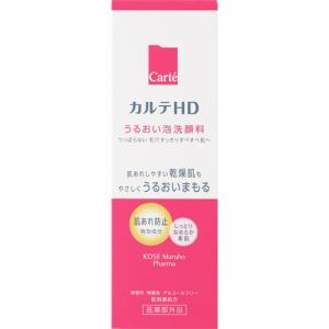 カルテHD コーセー モイスチュア エマルジョン 高保湿乳液 ミニボトル