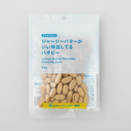 からだWelcia　ジャージーバターがいい味出してるバタピー　【65g×10個】(ウエルシア)