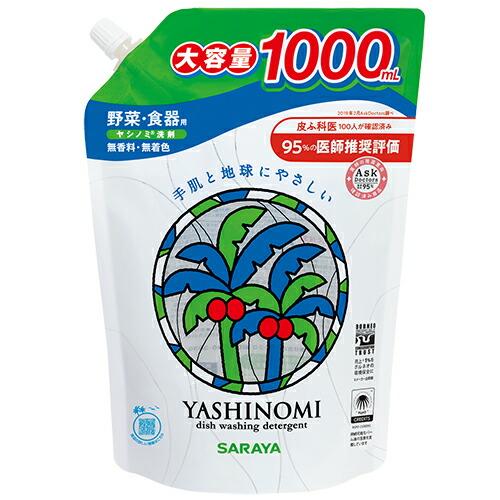 ヤシノミ洗剤　スパウト詰替　【１０００ｍｌ】(サラヤ)【キッチン/台所用洗剤】