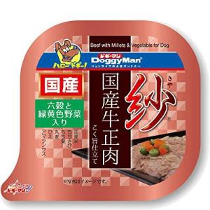 紗　国産牛正肉　六穀と緑黄色野菜入り　【100g】(ドギーマンハヤシ)