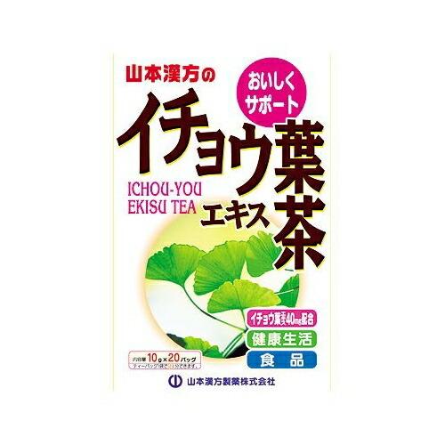 イチョウエキス茶　【10g×20包】(山本漢方)