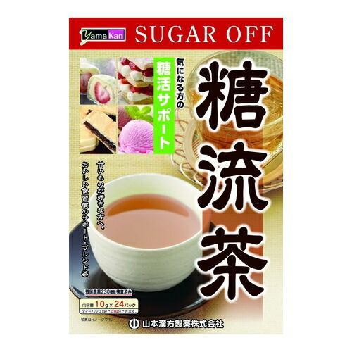 糖流茶　【10g×24包】(山本漢方)