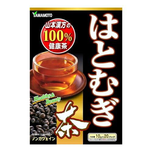 はとむぎ茶１００％　【10g×20包】(山本漢方)