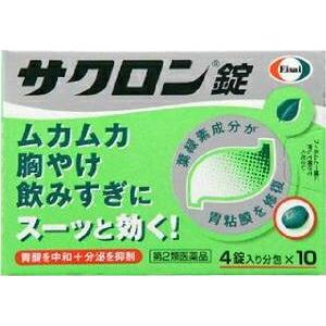 【第2類医薬品】サクロン錠【４０錠】（エーザイ）｜kokumin