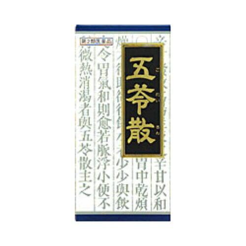 【第2類医薬品】「クラシエ」漢方五苓散（ごれいさん）料エキス顆粒　【４５包】(クラシエ薬品)