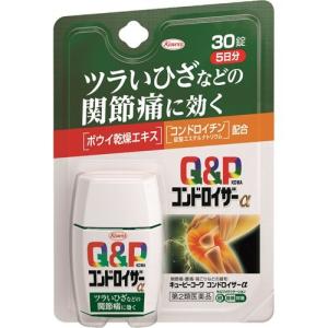 ★【第2類医薬品】キューピーコーワコンドロイザーα　【30錠】(興和)【セルフメディケーション税制対象】｜kokumin