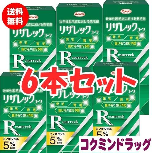 【まとめ買いが、お得！】【第1類医薬品】【■6個セット】 リザレックコーワ　【60ml×6本】(興和...