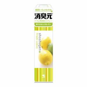 消臭元スプレー爽やかはじけるレモン【２８０ｍｌ】（小林製薬）【トイレ用消臭芳香剤】