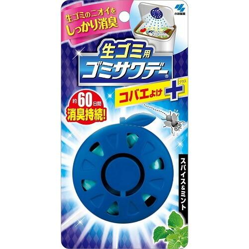 生ゴミ用ゴミサワデー　コバエよけプラス　【2.7ml】(小林製薬)