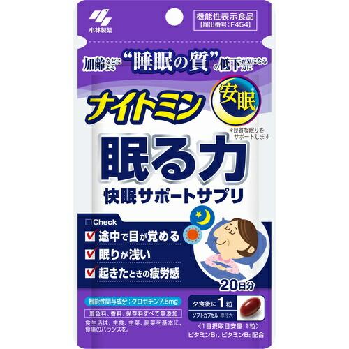 ナイトミン　眠る力　快眠サポートサプリ　20日分　【20粒】(小林製薬)