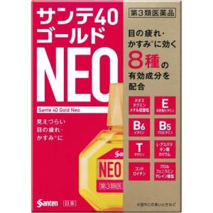 サンテ４０ゴールドネオの商品画像