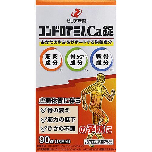 【指定医薬部外品】コンドロアミノCa錠　【90錠】(ゼリア新薬工業)
