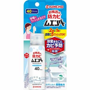 お風呂の防カビムエンダー　　【40プッシュ】(大日本除虫菊)｜kokumin