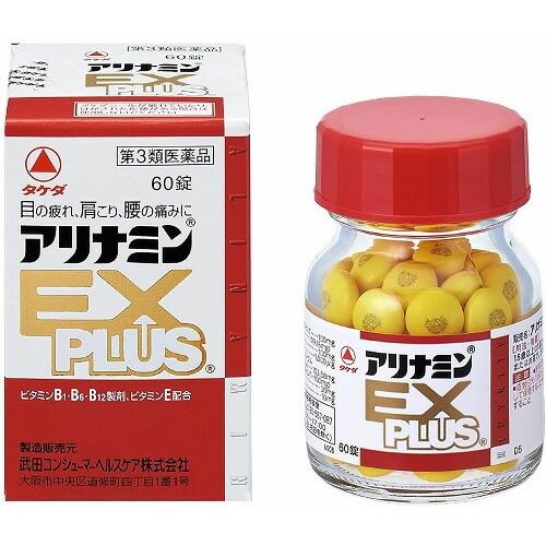 【第3類医薬品】アリナミンＥＸプラス　【60錠】　(武田薬品工業)