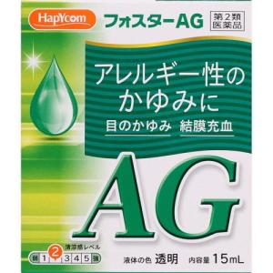 ★【第2類医薬品】フォスターAG　【15ml】(キョーリンリメディオ)【セルフメディケーション税制対象】｜kokumin