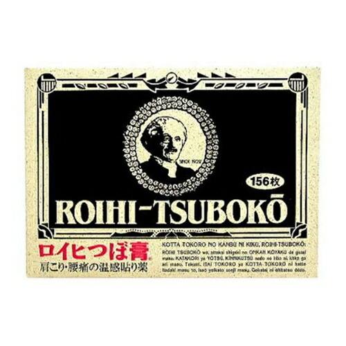 ★【第3類医薬品】ロイヒつぼ膏　【156枚】(ニチバン)【セルフメディケーション税制対象】