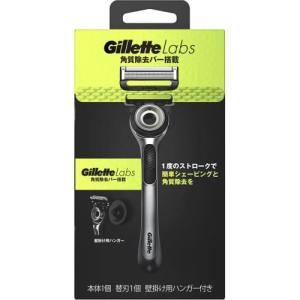 ジレット　Gillette　Labs　角質除去バー搭載　壁掛け用ハンガー付　【本体+替刃1個】(P&G)