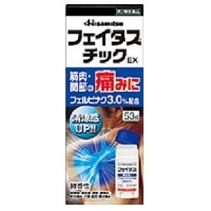 ★【第2類医薬品】フェイタスチックＥＸ ５３ｇ　(久光製薬)【セルフメディケーション税制対象】