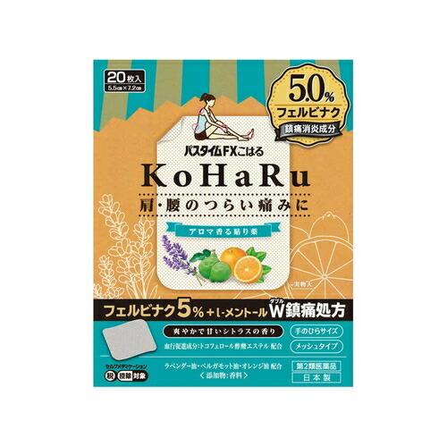 ★【第2類医薬品】パスタイムＦＸこはる　【20枚】(祐徳薬品工業)【セルフメディケーション税制対象】...