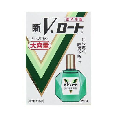 【第2類医薬品】新Ｖ・ロート　【２０ｍｌ】(ロート製薬)