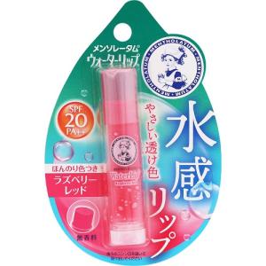 メンソレータム ウォーターリップ ラズベリーレッ...の商品画像