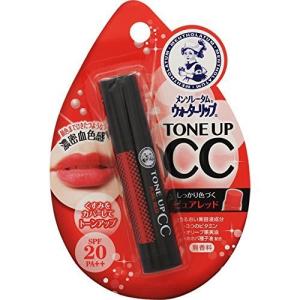メンソレータム　ウォーターリップ　トーンアップＣＣ　ピュアレッド【４．５ｇ】　（ロート製薬）