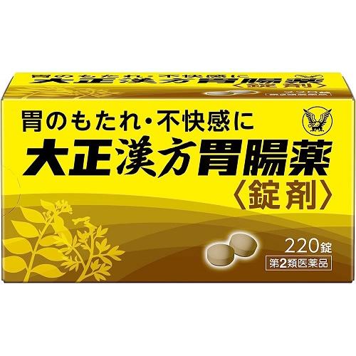 【第2類医薬品】大正漢方胃腸薬錠剤【２２０錠】（大正製薬）