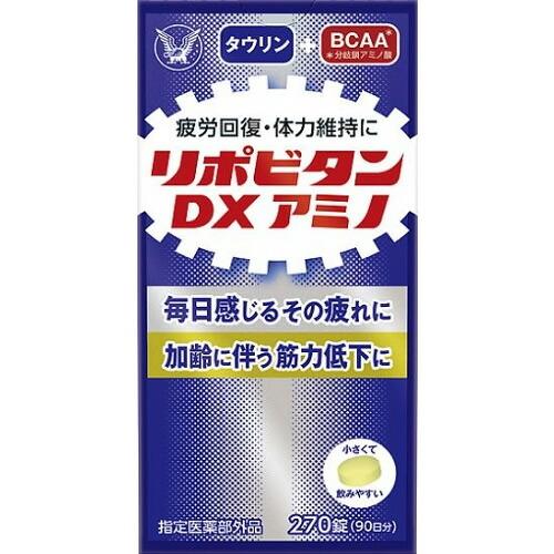 【指定医薬部外品】リポビタンDXアミノ　【270錠】(大正製薬)