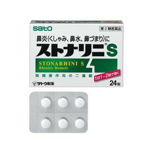 ★【第2類医薬品】ストナリニＳ(新)　【24錠】(佐藤製薬)【セルフメディケーション税制対象】