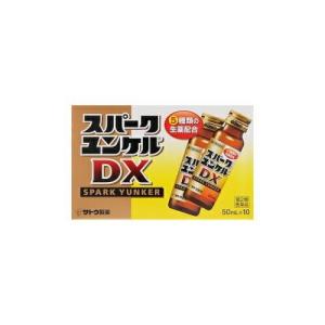 【第2類医薬品】スパークユンケルＤＸ　【50ml×10】(佐藤製薬)｜kokumin