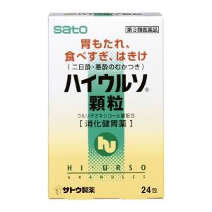 【第3類医薬品】ハイウルソ顆粒　【２４包】（佐藤製薬）｜kokumin