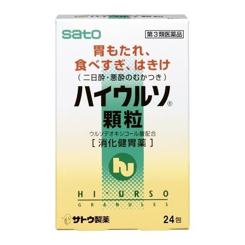 【第3類医薬品】ハイウルソ顆粒　【２４包】（佐藤製薬）